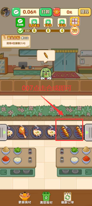 发发烧烤游戏截图2