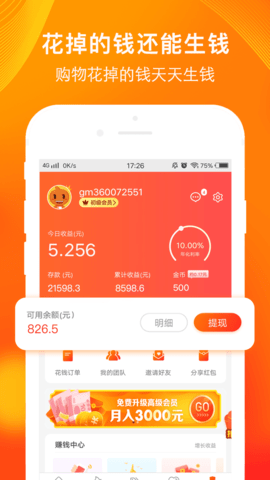 淘粉生活app截图2