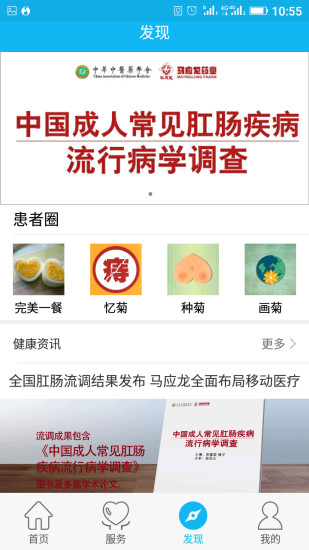小马医疗app截图2