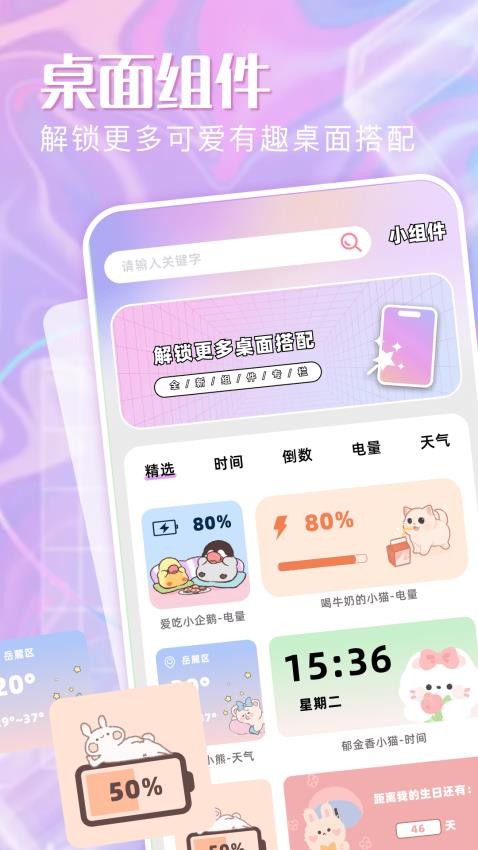 糖语app截图4
