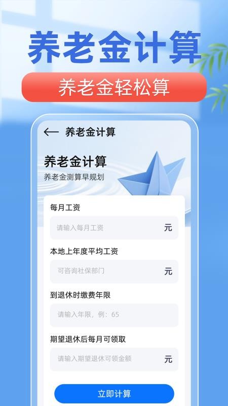 手机医保iCard软件截图3