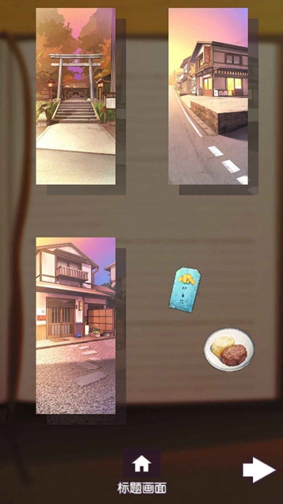 彼岸花游戏截图3