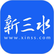 新三水app