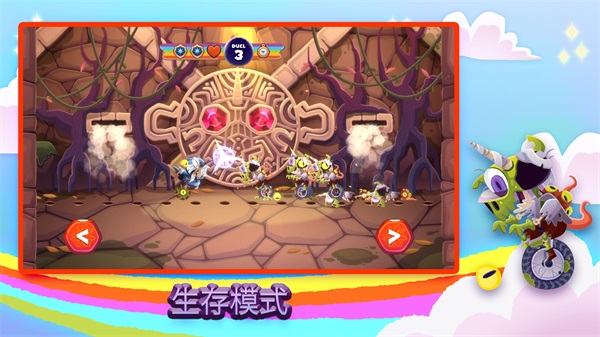 独轮车上的独角兽游戏图1