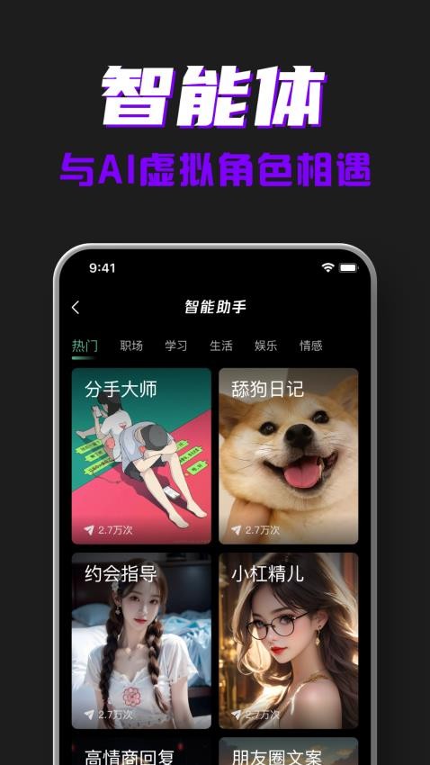 ai创作专家软件截图1