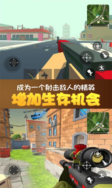 全民荒野大乱斗图3