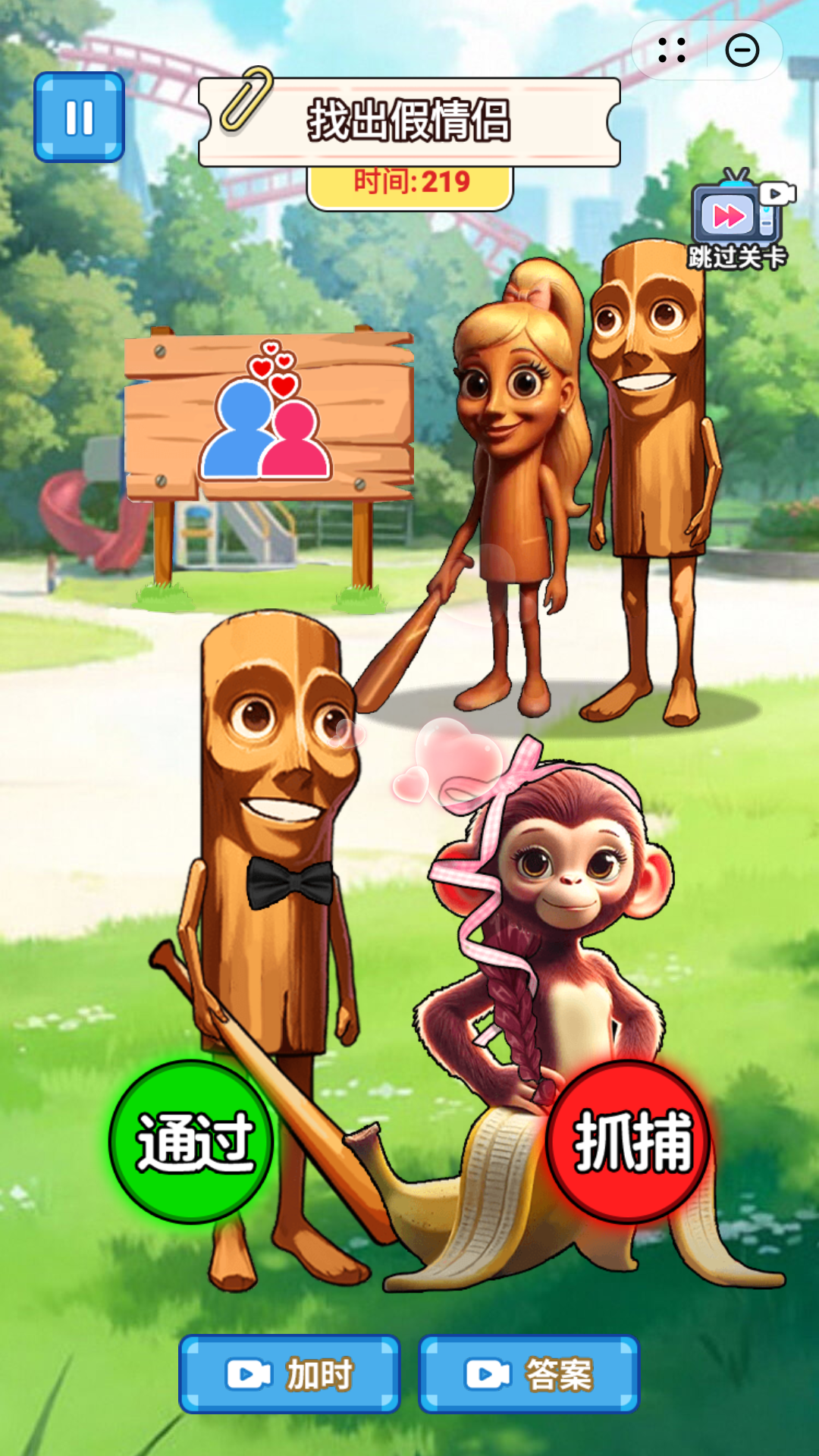 救出小女友游戏截图3