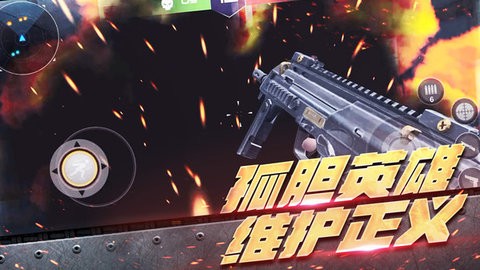 真实战地精英安卓版图2