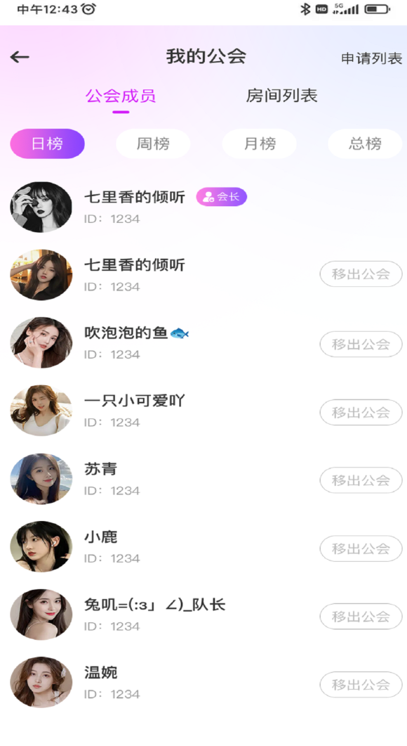柚子星球官网版截图2