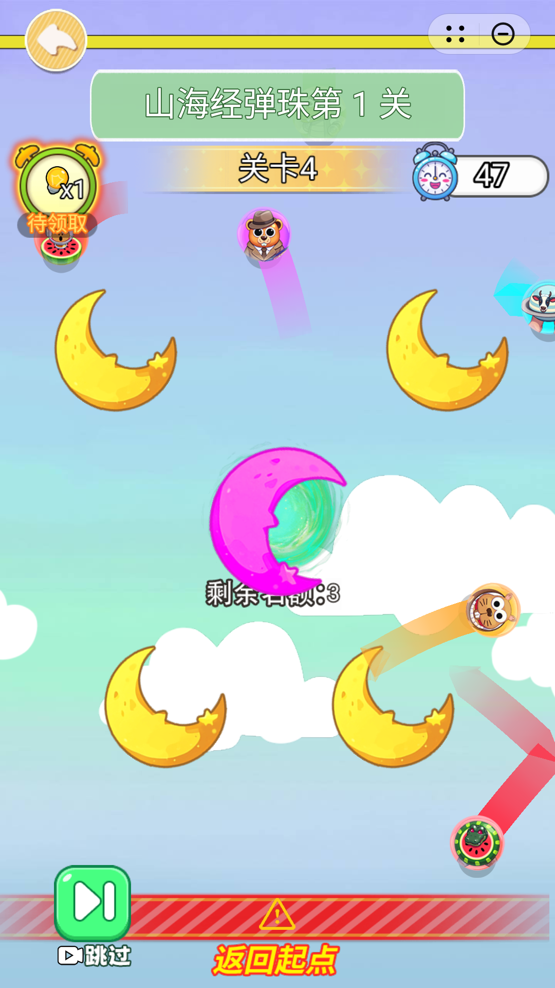 脑洞来挑战游戏图2