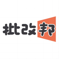 批改邦app