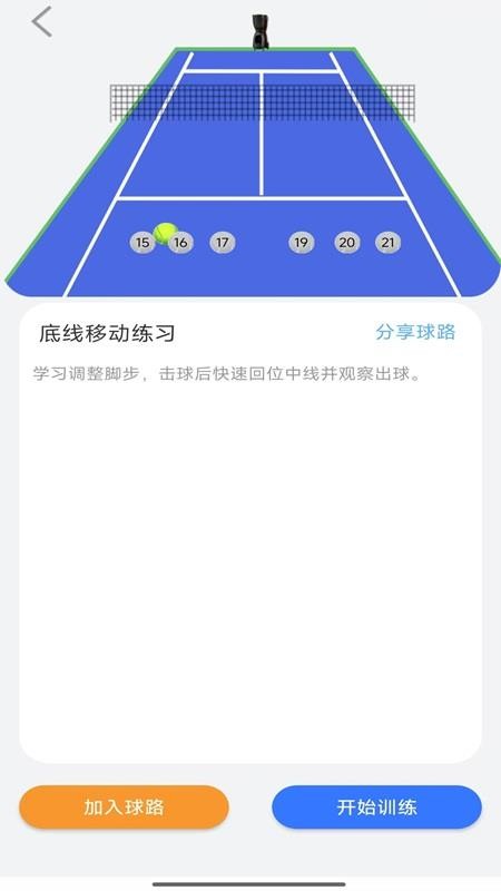 普尚智能app截图1