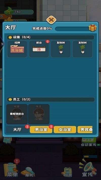 蓬莱洗浴城手机版截图1