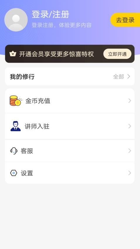 文墨问真app截图1