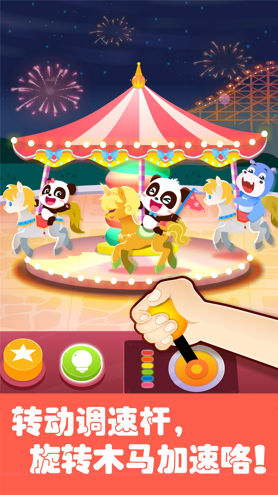 奇妙科普馆app截图3