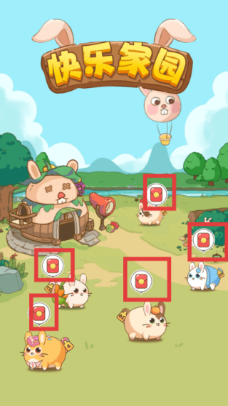 快乐家园手游截图1