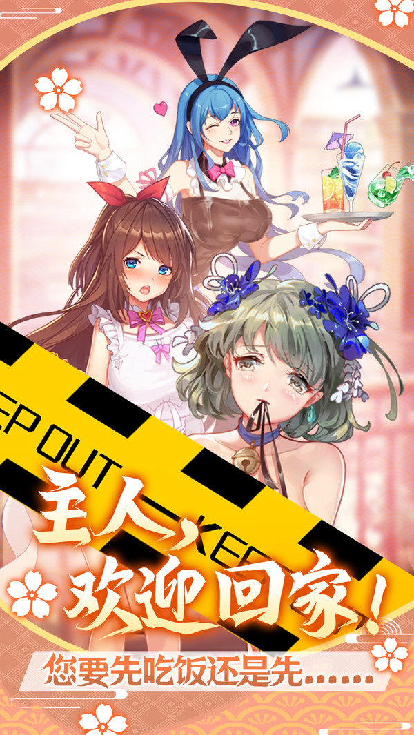 萝莉养成计划手游截图1