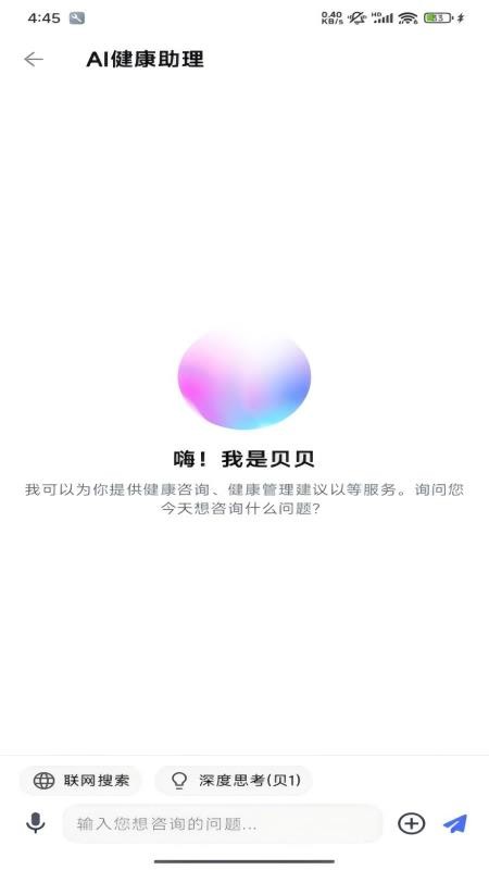 康宁贝贝app截图1