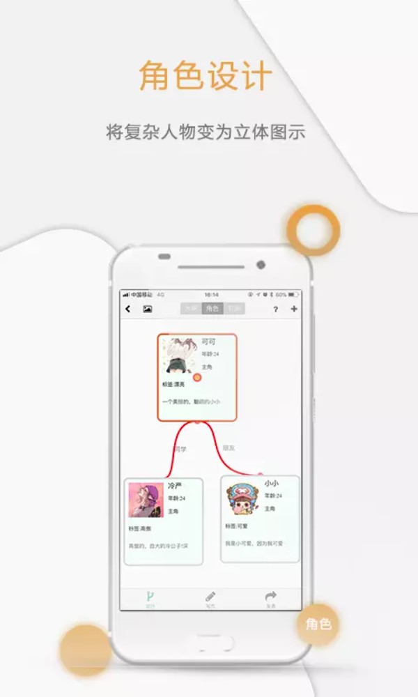 壹写作创作安卓版截图3