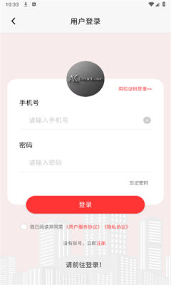 鹿羽甄物app图3