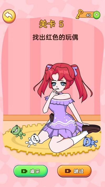 橡皮擦女生官方版截图2