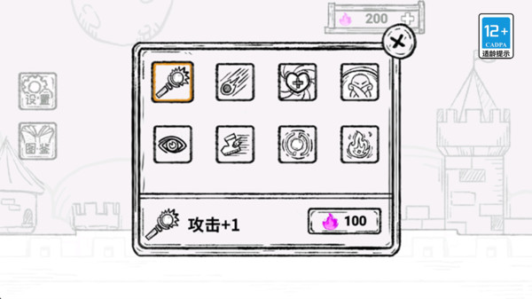 存活60秒游戏截图3