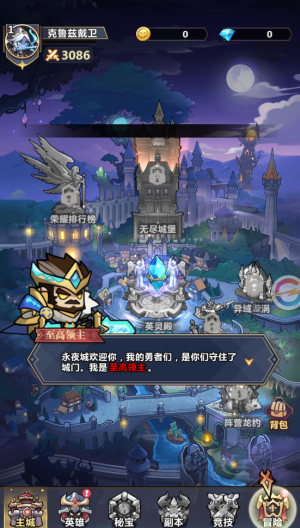 深渊之息游戏图1