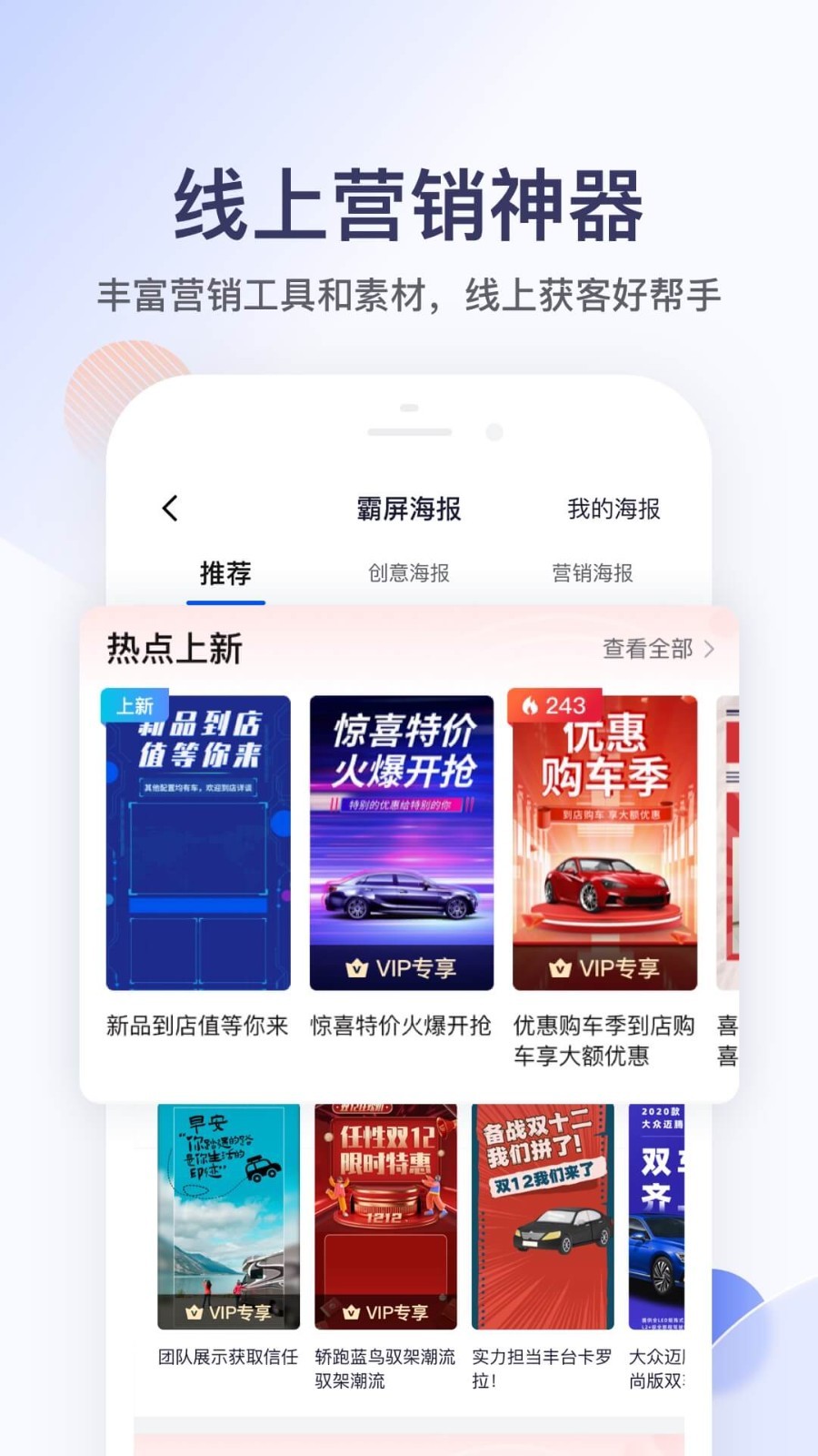 卖车管家app截图3
