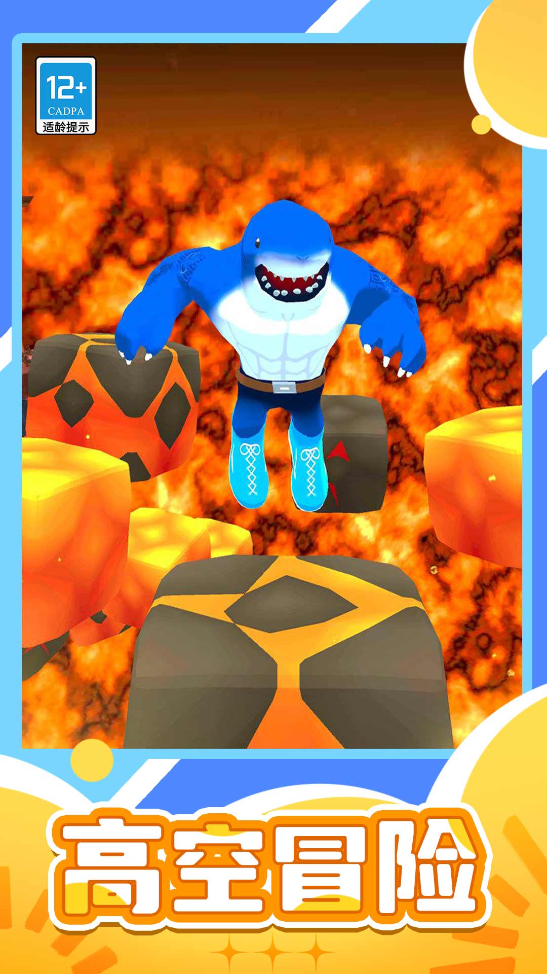 山海经跑酷游戏截图2