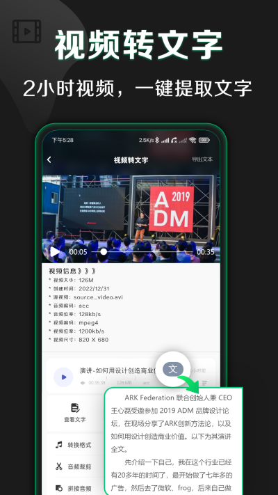 松鼠录音转文字app截图2