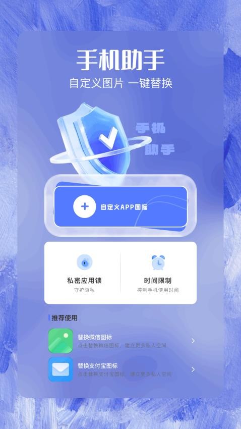 我的工具箱app截图3