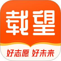 载望志愿官网版