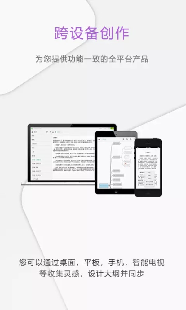 壹写作创作安卓版截图1