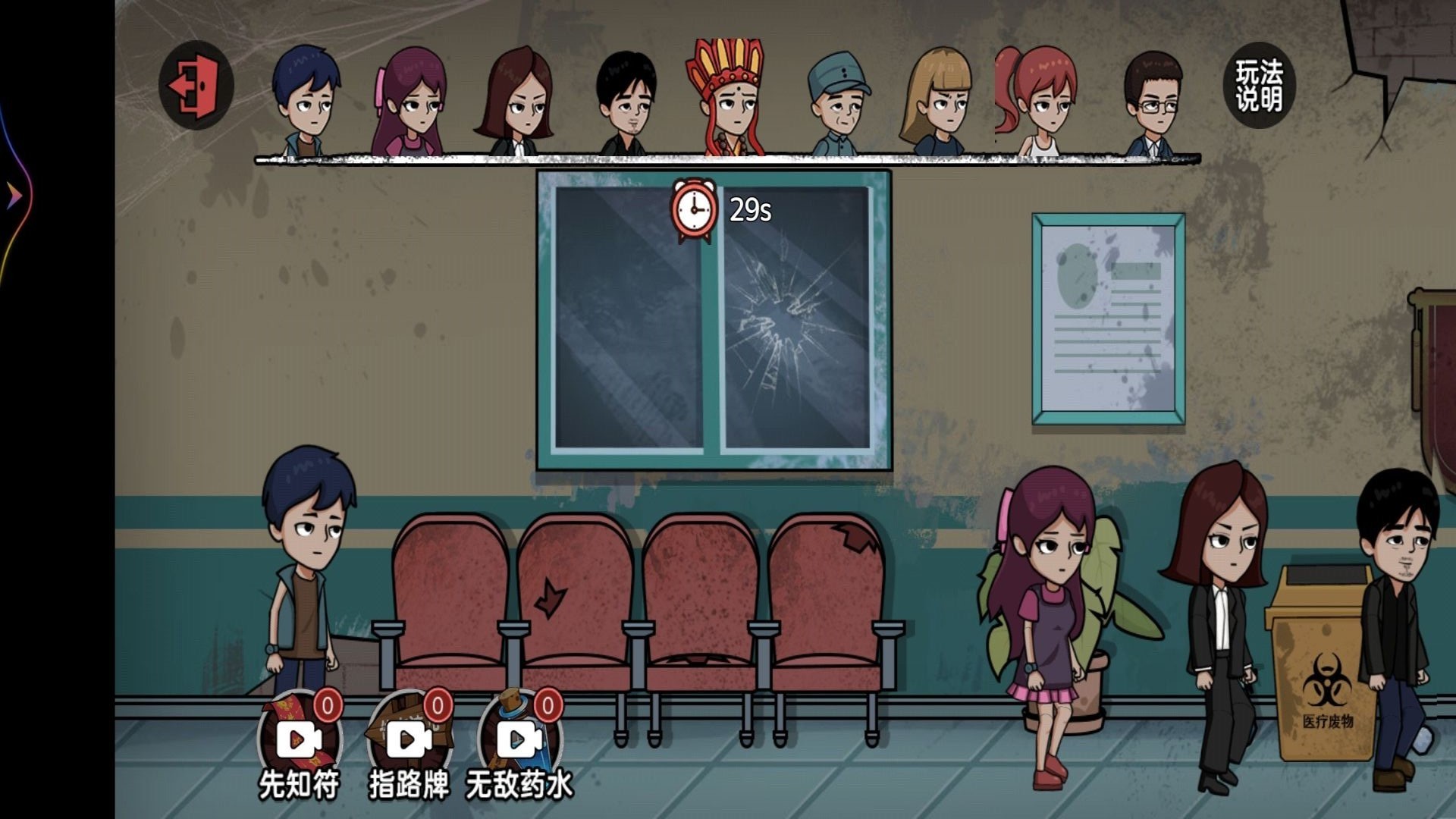 躲猫猫我贼溜安卓版图3