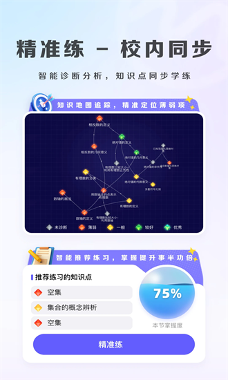 九章爱学app截图2