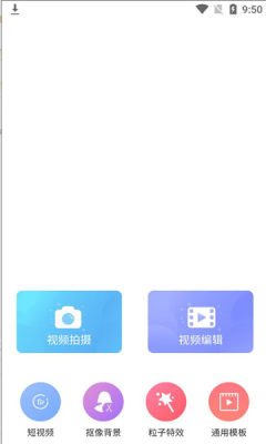 鑫嘉相机最新版截图2