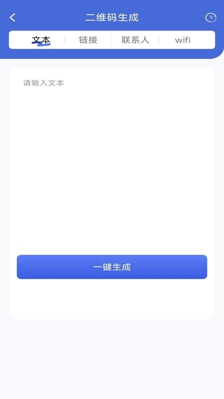 手机拍照扫描宝app截图3