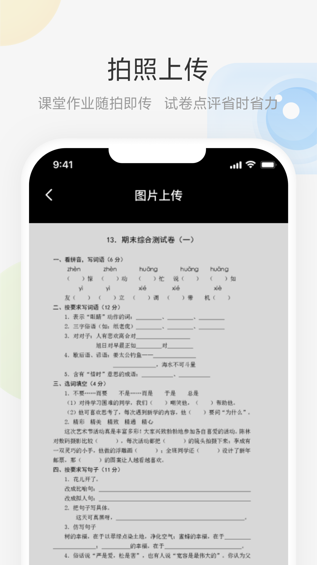 艺云白板软件截图3