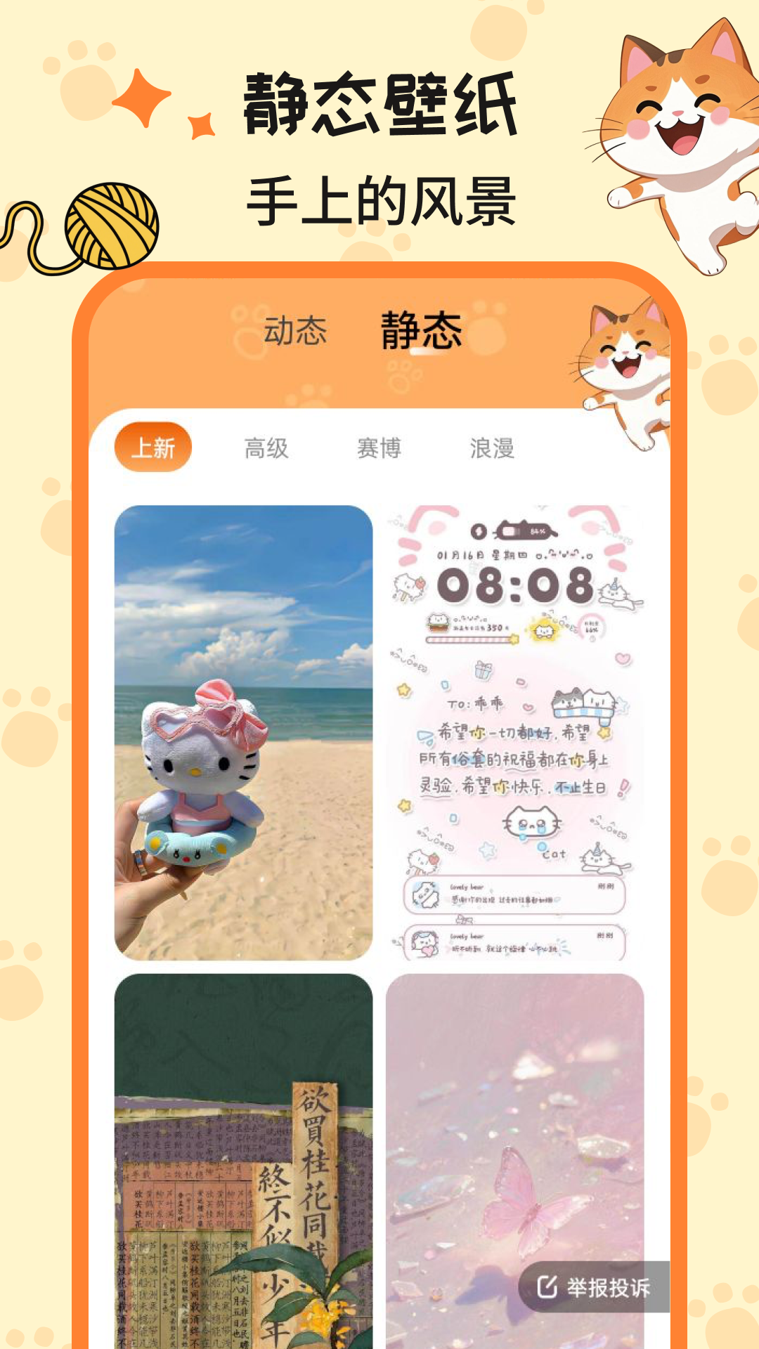 西西壁纸app截图2