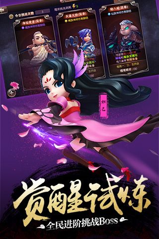 师父有妖气官方版截图3