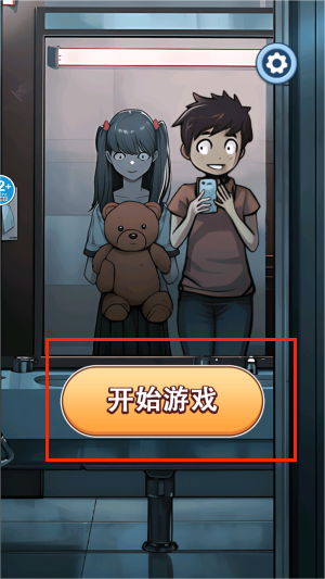 你要找茬吗手游图3