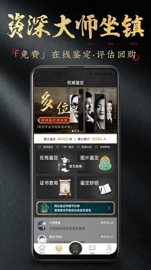 1号翡翠app截图3