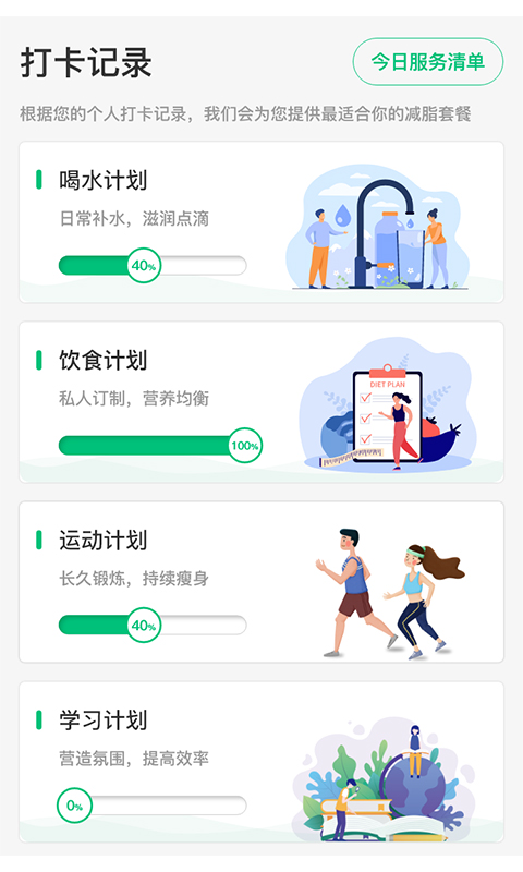 轻匀app截图1