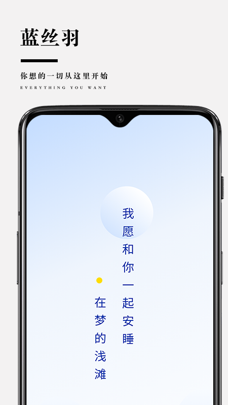 蓝丝羽app截图4