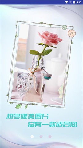 灵动壁纸app截图2