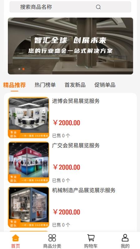 红色冀忆app截图1