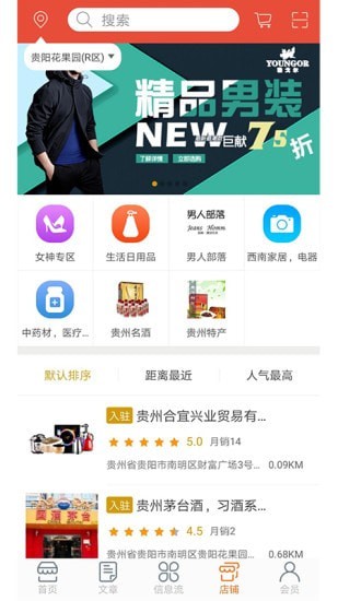 齐聚优商城app截图3