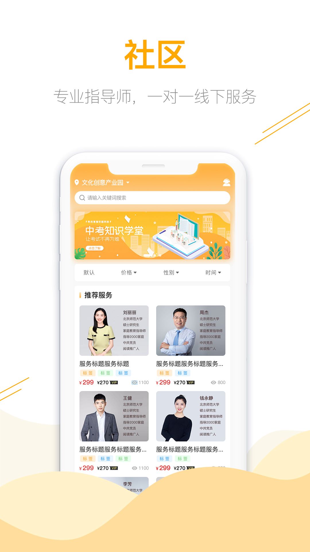 鹿非马app截图3