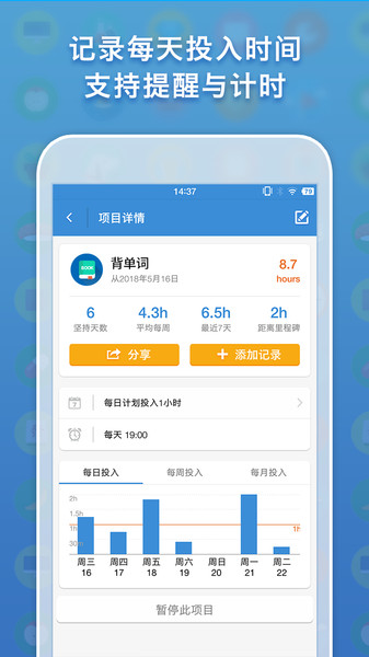 iHour app截图3