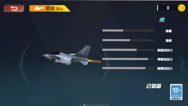 盖个大机场游戏截图4